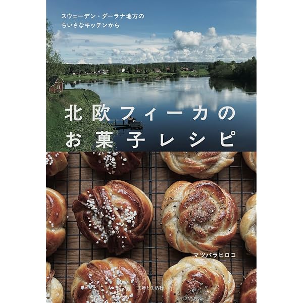 オーボンヴュータン河田勝彦の永久定番菓子 | 河田勝彦 |本 | 通販